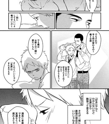 [SAGANO] Honjitsu kara no Rinjinai [JP] – Gay Manga sex 77