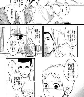 [SAGANO] Honjitsu kara no Rinjinai [JP] – Gay Manga sex 78