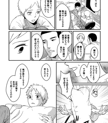 [SAGANO] Honjitsu kara no Rinjinai [JP] – Gay Manga sex 79