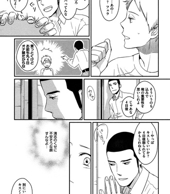 [SAGANO] Honjitsu kara no Rinjinai [JP] – Gay Manga sex 81