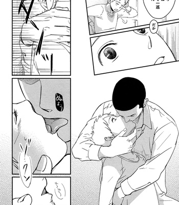 [SAGANO] Honjitsu kara no Rinjinai [JP] – Gay Manga sex 82
