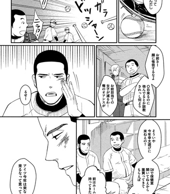 [SAGANO] Honjitsu kara no Rinjinai [JP] – Gay Manga sex 84