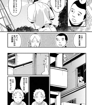 [SAGANO] Honjitsu kara no Rinjinai [JP] – Gay Manga sex 85