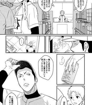 [SAGANO] Honjitsu kara no Rinjinai [JP] – Gay Manga sex 88