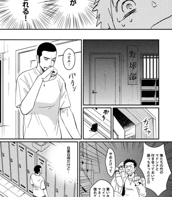 [SAGANO] Honjitsu kara no Rinjinai [JP] – Gay Manga sex 90