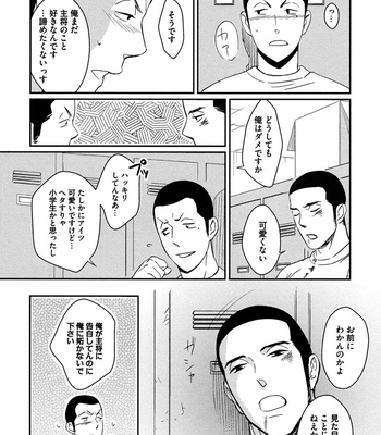 [SAGANO] Honjitsu kara no Rinjinai [JP] – Gay Manga sex 92