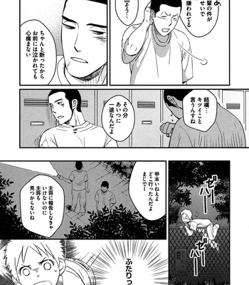 [SAGANO] Honjitsu kara no Rinjinai [JP] – Gay Manga sex 93