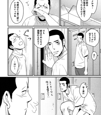 [SAGANO] Honjitsu kara no Rinjinai [JP] – Gay Manga sex 94