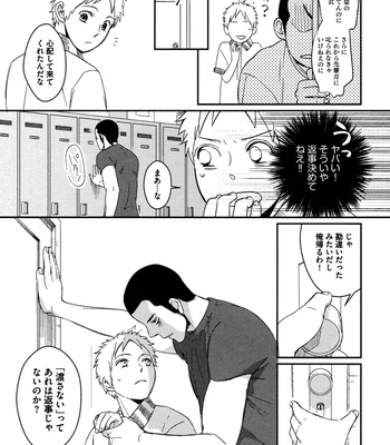 [SAGANO] Honjitsu kara no Rinjinai [JP] – Gay Manga sex 97