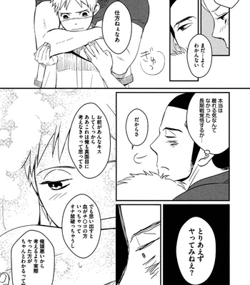 [SAGANO] Honjitsu kara no Rinjinai [JP] – Gay Manga sex 98