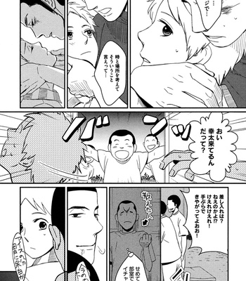 [SAGANO] Honjitsu kara no Rinjinai [JP] – Gay Manga sex 99