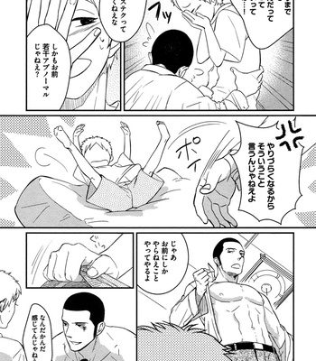 [SAGANO] Honjitsu kara no Rinjinai [JP] – Gay Manga sex 103