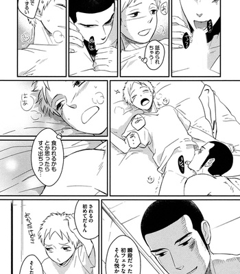 [SAGANO] Honjitsu kara no Rinjinai [JP] – Gay Manga sex 104