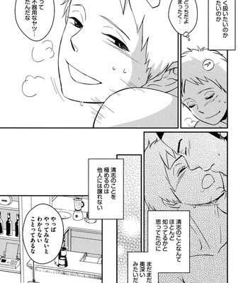[SAGANO] Honjitsu kara no Rinjinai [JP] – Gay Manga sex 110