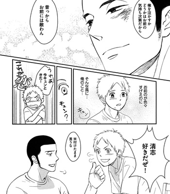 [SAGANO] Honjitsu kara no Rinjinai [JP] – Gay Manga sex 112