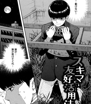 [SAGANO] Honjitsu kara no Rinjinai [JP] – Gay Manga sex 113