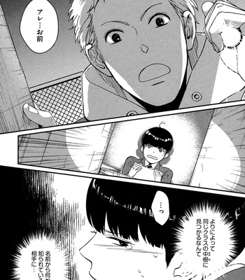 [SAGANO] Honjitsu kara no Rinjinai [JP] – Gay Manga sex 115