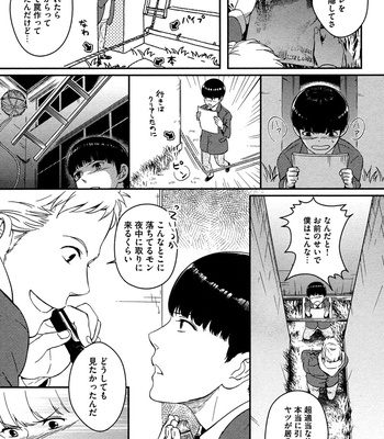 [SAGANO] Honjitsu kara no Rinjinai [JP] – Gay Manga sex 117