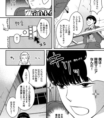[SAGANO] Honjitsu kara no Rinjinai [JP] – Gay Manga sex 118