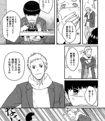 [SAGANO] Honjitsu kara no Rinjinai [JP] – Gay Manga sex 119