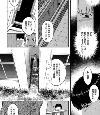 [SAGANO] Honjitsu kara no Rinjinai [JP] – Gay Manga sex 120