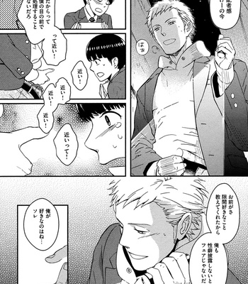 [SAGANO] Honjitsu kara no Rinjinai [JP] – Gay Manga sex 122