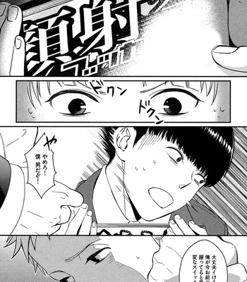 [SAGANO] Honjitsu kara no Rinjinai [JP] – Gay Manga sex 123