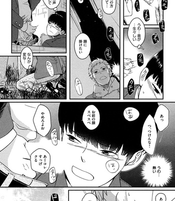 [SAGANO] Honjitsu kara no Rinjinai [JP] – Gay Manga sex 124
