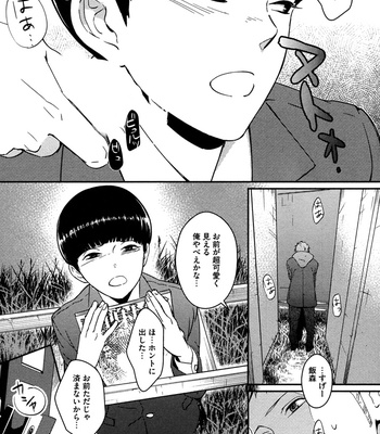 [SAGANO] Honjitsu kara no Rinjinai [JP] – Gay Manga sex 125