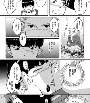 [SAGANO] Honjitsu kara no Rinjinai [JP] – Gay Manga sex 126