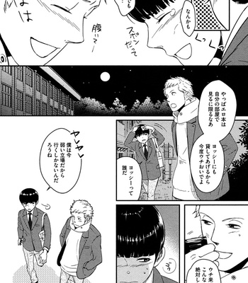 [SAGANO] Honjitsu kara no Rinjinai [JP] – Gay Manga sex 128