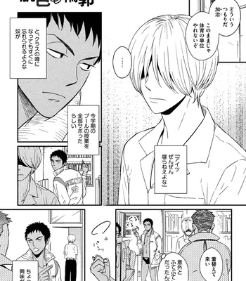 [SAGANO] Honjitsu kara no Rinjinai [JP] – Gay Manga sex 129