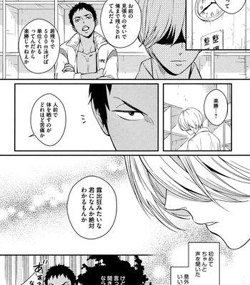 [SAGANO] Honjitsu kara no Rinjinai [JP] – Gay Manga sex 130