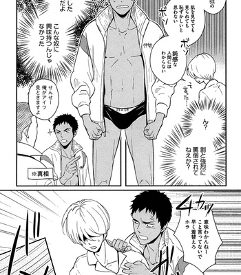 [SAGANO] Honjitsu kara no Rinjinai [JP] – Gay Manga sex 131