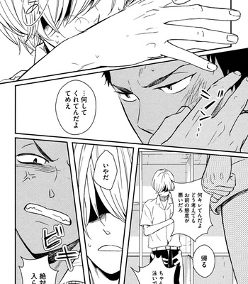 [SAGANO] Honjitsu kara no Rinjinai [JP] – Gay Manga sex 132