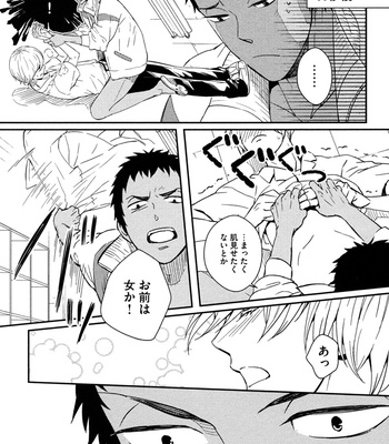 [SAGANO] Honjitsu kara no Rinjinai [JP] – Gay Manga sex 133