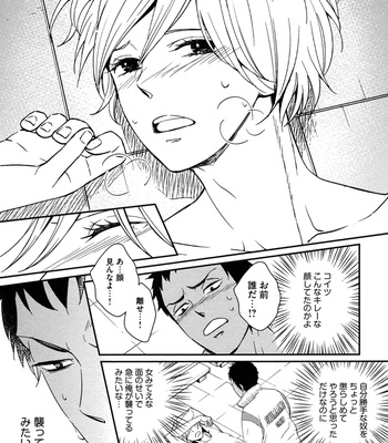 [SAGANO] Honjitsu kara no Rinjinai [JP] – Gay Manga sex 134