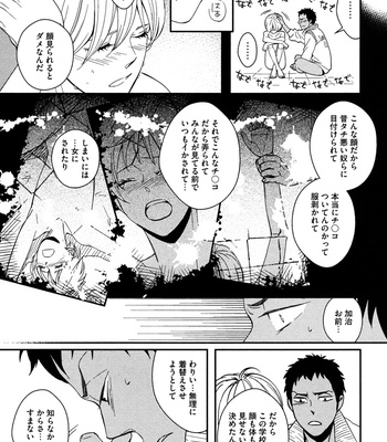 [SAGANO] Honjitsu kara no Rinjinai [JP] – Gay Manga sex 138