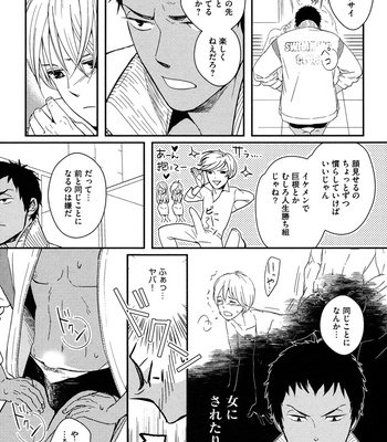 [SAGANO] Honjitsu kara no Rinjinai [JP] – Gay Manga sex 139