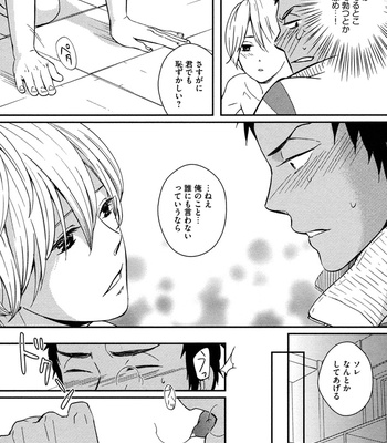 [SAGANO] Honjitsu kara no Rinjinai [JP] – Gay Manga sex 140