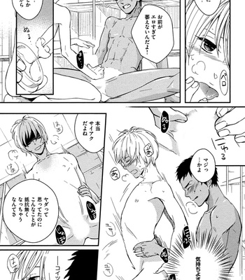 [SAGANO] Honjitsu kara no Rinjinai [JP] – Gay Manga sex 141