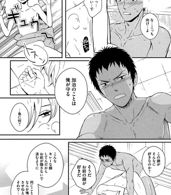 [SAGANO] Honjitsu kara no Rinjinai [JP] – Gay Manga sex 142