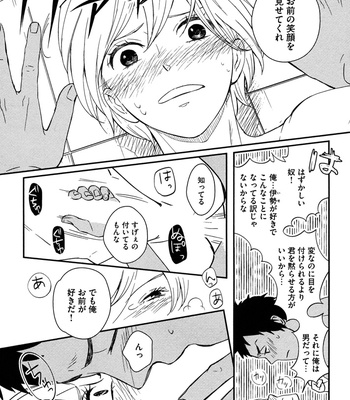 [SAGANO] Honjitsu kara no Rinjinai [JP] – Gay Manga sex 143