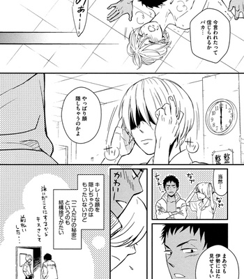 [SAGANO] Honjitsu kara no Rinjinai [JP] – Gay Manga sex 144