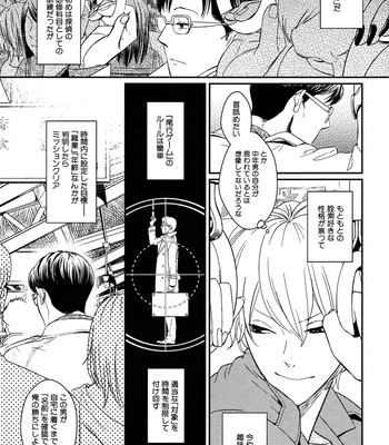 [SAGANO] Honjitsu kara no Rinjinai [JP] – Gay Manga sex 148
