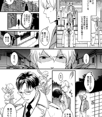 [SAGANO] Honjitsu kara no Rinjinai [JP] – Gay Manga sex 149