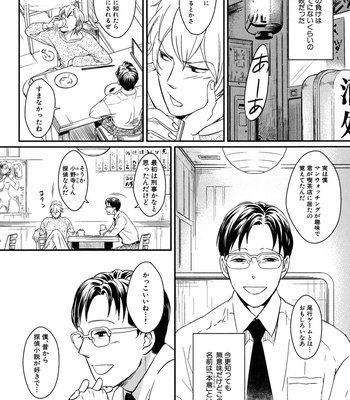 [SAGANO] Honjitsu kara no Rinjinai [JP] – Gay Manga sex 150