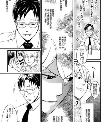 [SAGANO] Honjitsu kara no Rinjinai [JP] – Gay Manga sex 151