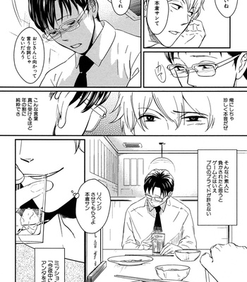 [SAGANO] Honjitsu kara no Rinjinai [JP] – Gay Manga sex 152