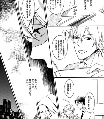 [SAGANO] Honjitsu kara no Rinjinai [JP] – Gay Manga sex 153